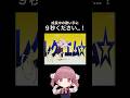 #ロリ神レクイエム #しぐれうい 様 #ロリ神 #歌ってみた #うたってみた #古参になりませんか #古参募集 #新人歌い手 #歌い手 #拡散希望 #推し不在