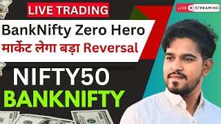 29th May 2024 | Live Trading Nifty 50 Bank Nifty | Bank Nifty Live Trading Analysis