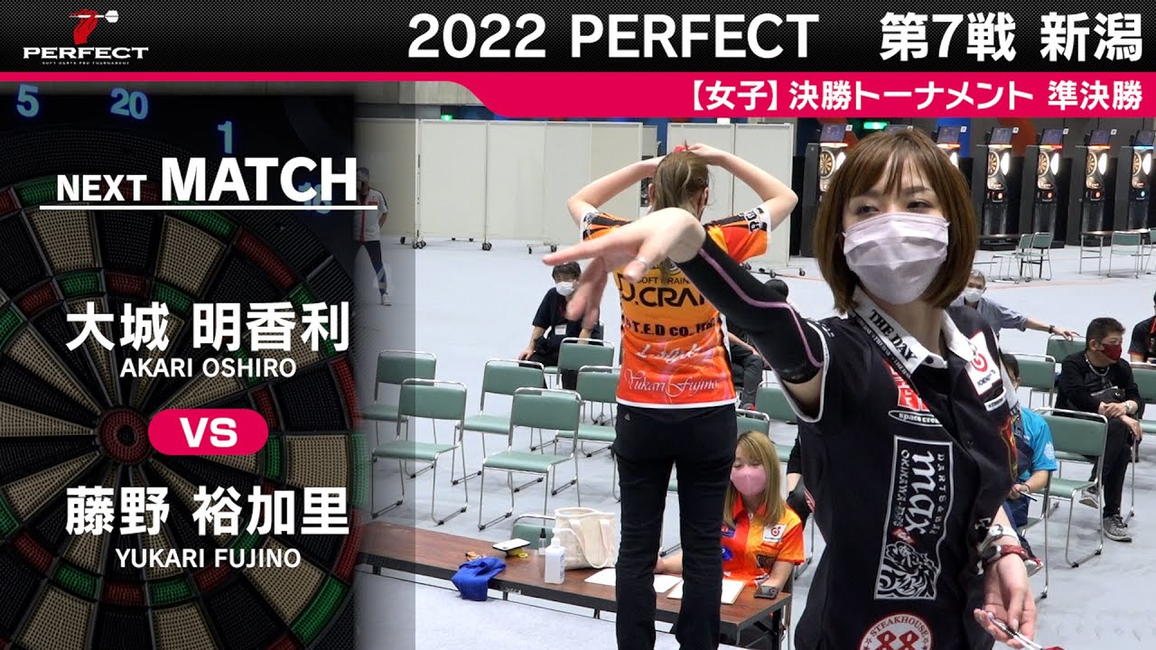 大城明香利 VS 藤野裕加里【女子準決勝】2022 PERFECTツアー 第7戦