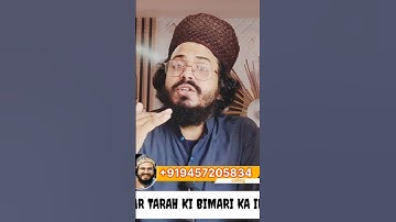 गौसे पाक यह वजीफा करते थे || gause pak ka wazifa #wazifa #wazifaforhajat #paigamehaqofficial #viral