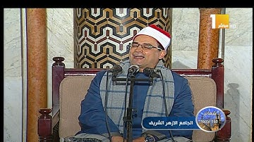 قران كريم بصوت جميل جدا جدا الشيخ محمد عبدالبصير - قران الجمعة اليوم  07 / 02 / 2020