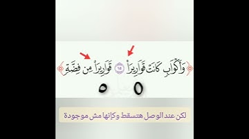الصفر المستدير / الصفر المستطيل / التجويد/ علامات ضبط المصحف