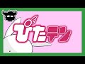 【弾き語り】FUNTA Wake up Angel ~ねがいましては∞(無限)なり~【まつすば】