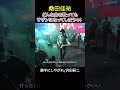 【桑田佳祐カバー】沢田研二の「勝手にしやがれ」がまるでサザンの曲になってしまう #サザンオールスターズ #桑田佳祐 #カバー #名曲