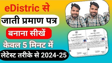 RRB NTPC 2024 Central Caste Certificate SC ST OBC NCL Kaise Banaye | सेंट्रल कास्ट सर्टिफिकेट रेल्वे