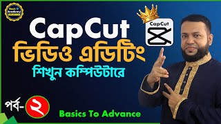 ভিডিও এডিটিং শিখুন | CapCut Video Editing Course For PC Part-2 | Basic to Advance Tutorial