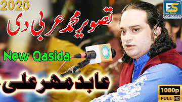 Abid Meher Ali New Qasida | Tasweer Muhamad arbi di | Latest Qasida | Fakhri Studio Burewala