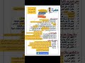 حل تقييم الأسبوع التاسع علوم أولى إعدادى الترم التانى