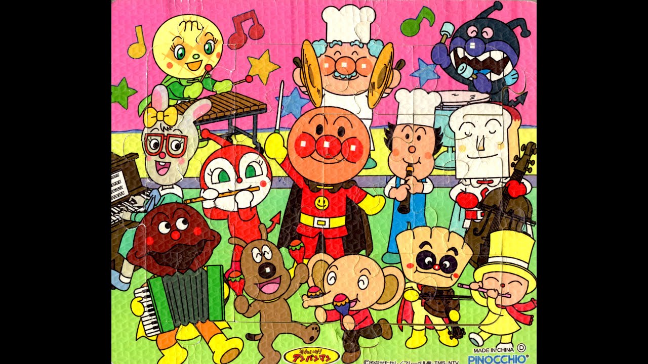 アンパンマン パズル あそび ⑤ anpanman puzzle - YouTube