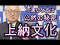 蔵内税は有名な話、福岡県の裏金問題、知事も県議は嘘つき、バレるに決まってる、逃げられない。