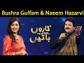 Taron Sey Karen Batain with Fiza Ali | Naeem Hazarvi & Bushra Gulfam | GNN | 17 June 2021
