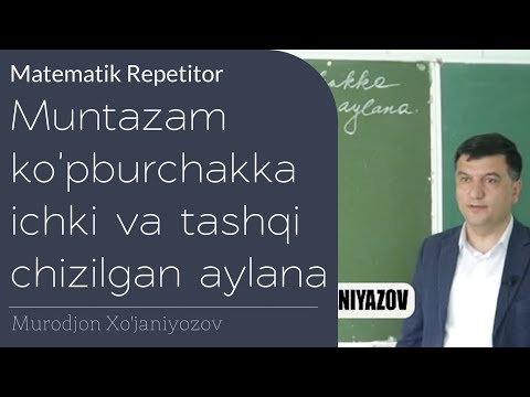 Video: Nima uchun Konus ko'pburchak emas?