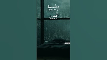 #سورة_السجدة #عبدالرحمن_مسعد #quran #الجمعة #قرآن