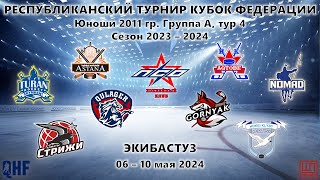 Кулагер - Астана-2, КФ-2011, Группа А, тур 4, 09.05.2024