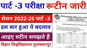 brabu part 3 new exam routine 2022-25: Revised Routine released for part-3 exam