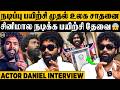 பயிற்சி எடுத்தால் மட்டுமே சினிமாவில் ஜெயிக்க முடியும் | Theeyor koodam team exclusive interview