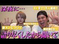 今の世の中について語ったからみんなに聞いて欲しい！！W