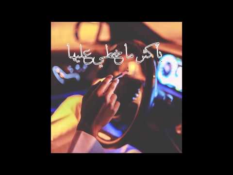 ياكثر ماخطي عليها