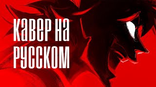 картинка: ПЕСНЯ ФАЕНОНА НА РУССКОМ (feat. ЧИРС) | Honkai: Star Rail