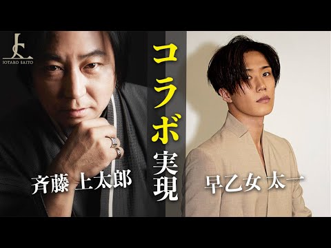 早乙女太一 × 孤狼の血 斉藤上太郎リードディフューザー（2/2）