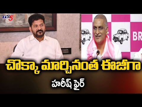 పార్టీలు మారే ఊసరవెల్లి..Ex Minister Harish Rao Slams CM Revanth Reddy | Telangana Politics | TV5 - TV5NEWS
