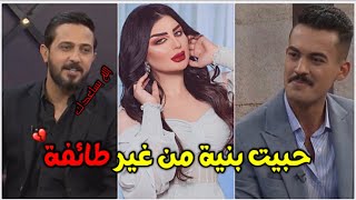 قصة وقصيدة الشاعر وضاح الدوخي || الزفة طلعت على الشارع العام 💔 || برنامج اشتاكلي