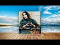 كرمي منت آبه    بت عرسان عثمان منين