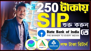 Best SBI SIP Mutual Funds For 2025 | How to invest Jan Nivesh SIP - through SBI YONO App | 250 SIP