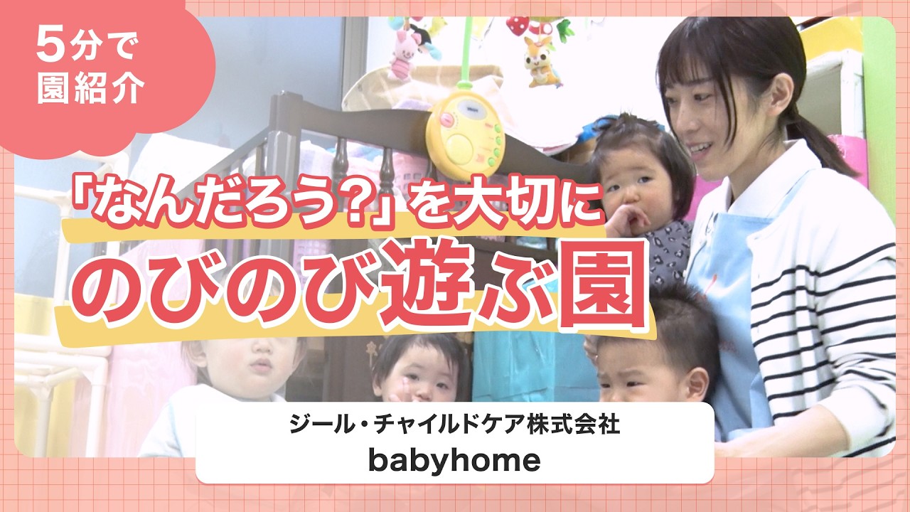 YouTubeの動画サムネイル