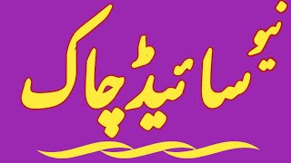 New Side Chaak Design 2022