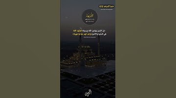 ان - الذين-يوذون- الله - ورسوله—————————————————— القارئ عبدالله الموسى