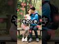嫁よ…隣にいる男は誰なんだ？