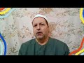 الشيخ ابو الفتوح حسن عبده كبار القراء حافظوا على الصلوات والصلاة الوسطى الشيخ ابو الفتوح حسن عبده كبار القراء حافظوا على الصلوات والصلاة الوسطى