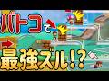 絶対に勝ってしまう最強のズルが見つかってしまうwww【マリオメーカー2/マリメ2】
