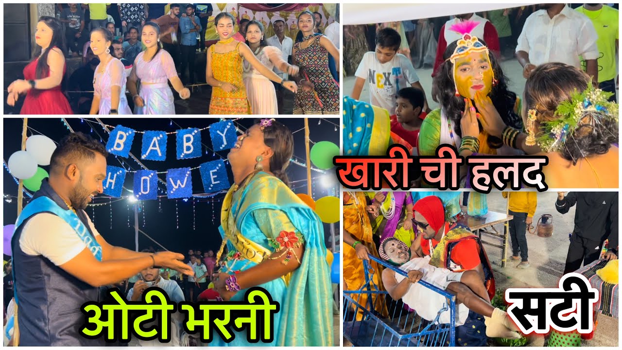 करंजा कोंढरी पाडा |   Fancy Dress 👗 | खारीची हळद | Baby Shower 😷| सटी | Navratri |  Garba | Fun
