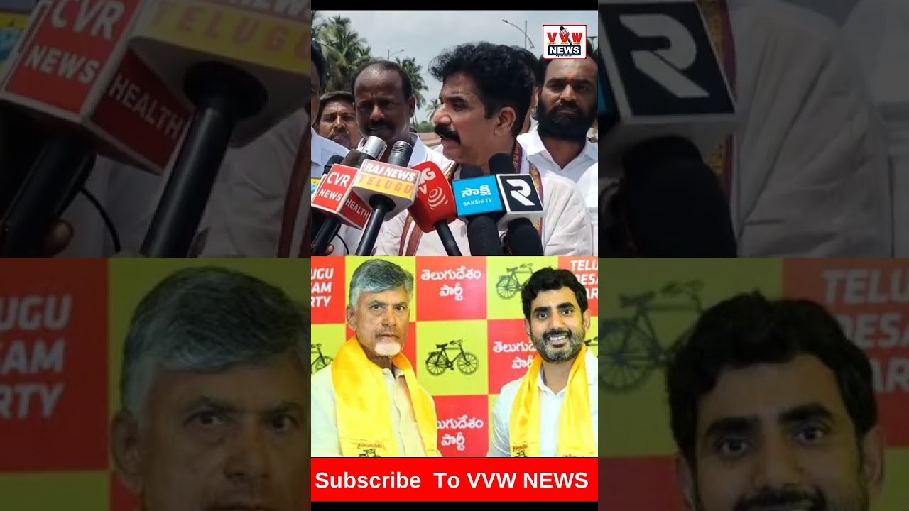 హామీలు అమలు చేయలేక చితకలపడ్డ కూటమి !! #vvwnews #news #ytshorts #latestnews