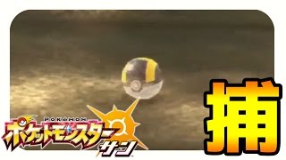 ポケモンサンムーン実況 エンディング後エピソード ガバイト捕獲なるか 10 Pokemon Sun And Moon Youtube
