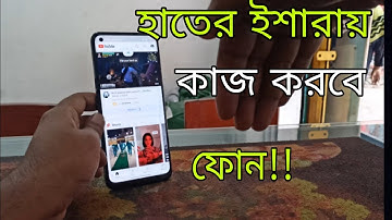 হাতের ইশারায় কাজ করবে ফোন || সবাইতো আশ্চর্য || Oppo F21 Pro Hidden Features