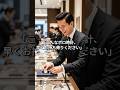 「こんなボロ時計」と高級時計店で嘲笑された老人。だが、名刺1枚を差し出すと店内中が青ざめる・・・!