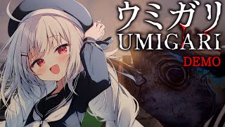 【 ウミガリDEMO 】チラズ最新作ホラゲは魚のバケモンが...！？【 領国つかさ \/ すぺしゃりて 】