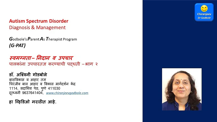 Autism Diagnosis & Management Dr Ashwini Godbole M...