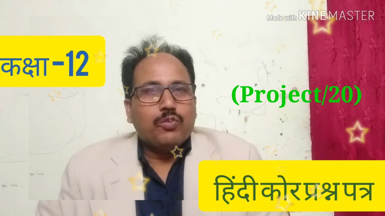 Hindi Core XII 2020  YouTube