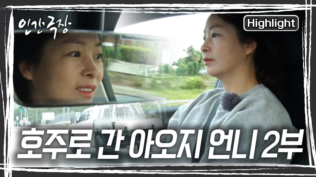 사춘기에 접어드는 아들을 혼낸 '금영 씨', 아이들을 잘 키우고 싶은 욕심과 미안한 마음에 눈물이 나고 만다 [인간극장] KBS 240430 방송