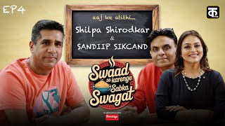 From Glamour to Food Tales | Sandiip Sikcand & Shilpa Shirodkar  | Swaad Se Karenge Sabka Swagat