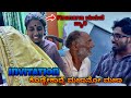 ಊರಲ್ಲಿ Invitation ಹಂಚೋ Program 🤩| ಫುಲ್ ನಕ್ಕಿದ್ದೋ ನಕ್ಕಿದ್ದು | Marriage Series |