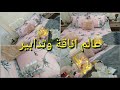 دائما مع اناقة وجمال💯مودال في واعر دري بيه حالة😍في العيد/شرح مفصل👌يهم كل مبتدئة/رد قوي✔على مشتركة