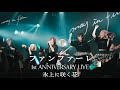 ファンファーレ / may in film (Live Movie) at 1st ANNIVERSARY LIVE"氷上に咲く花"
