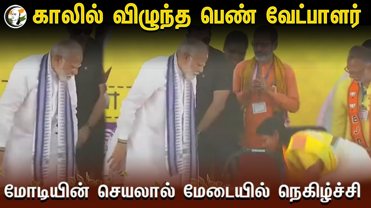 роХро╛ро▓ро┐ро▓рпН ро╡ро┐ро┤рпБроирпНрод рокрпЖрогрпН ро╡рпЗроЯрпНрокро╛ро│ро░рпН | MODI роЪрпЖропро▓ро╛ро▓рпН роорпЗроЯрпИропро┐ро▓рпН роирпЖроХро┐ро┤рпНроЪрпНроЪро┐ | West Bengal | Piya Saha | BJP