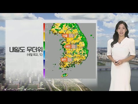 [날씨] 내일도 무더위 계속…전국 곳곳 요란한 소나기 / 연합뉴스TV (YonhapnewsTV)
