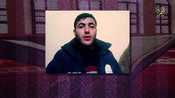 قيم - Qiam | مسابقة القرآن الكريم لشهر جمادى الآخر الفائز صلاح الدين عباس